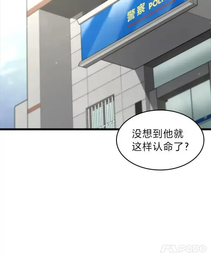 《SSS级狂战士回归》37.哈金涅的日记本图8