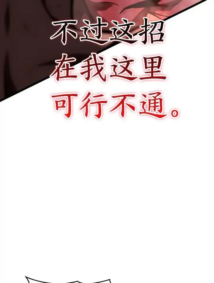 《SSS级狂战士回归》37.哈金涅的日记本图80