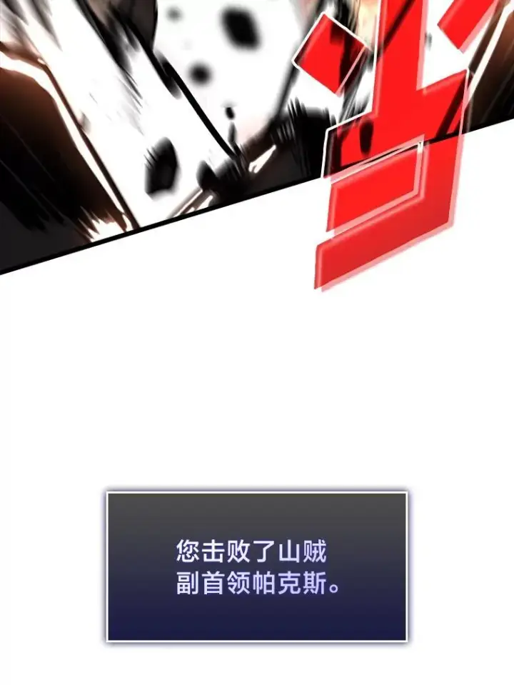 《SSS级狂战士回归》37.哈金涅的日记本图84