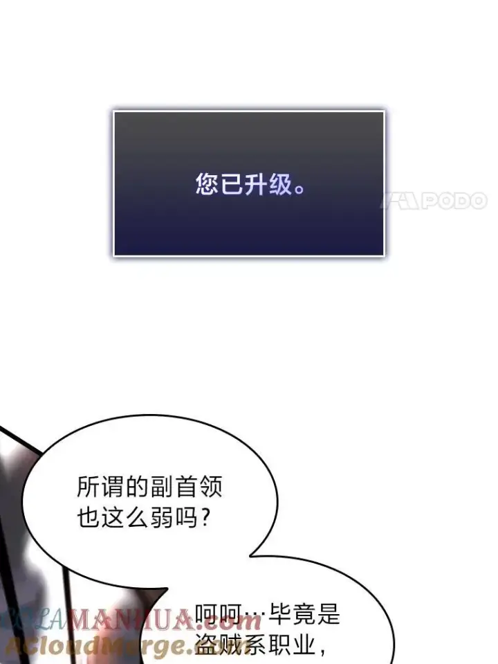 《SSS级狂战士回归》37.哈金涅的日记本图85