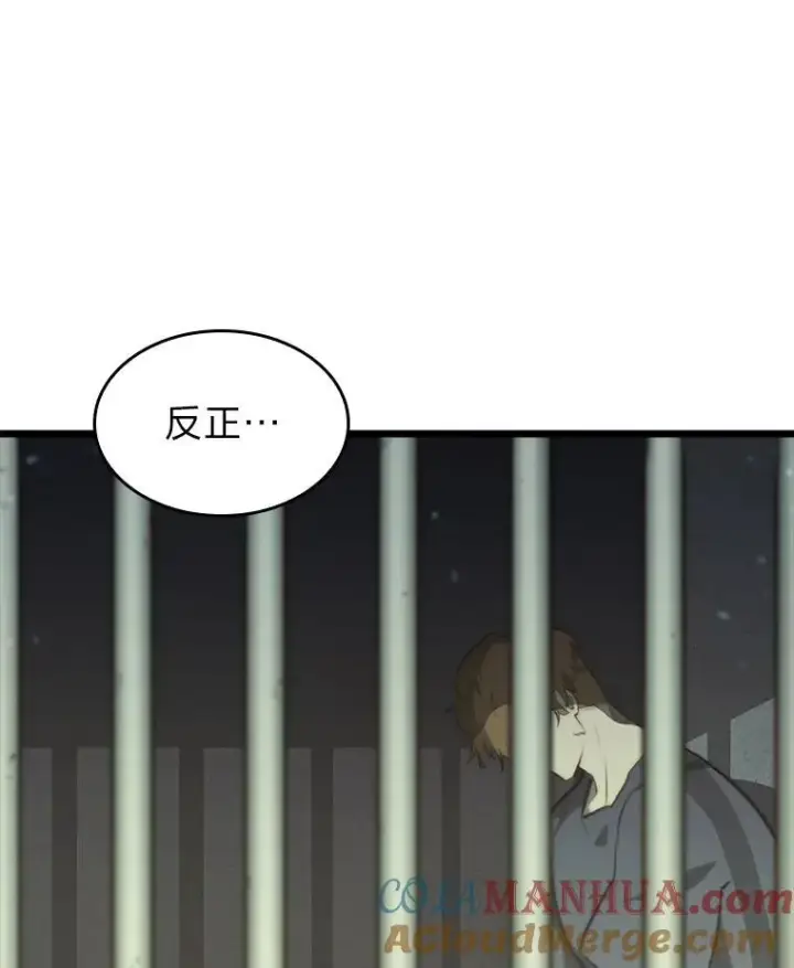 《SSS级狂战士回归》37.哈金涅的日记本图9