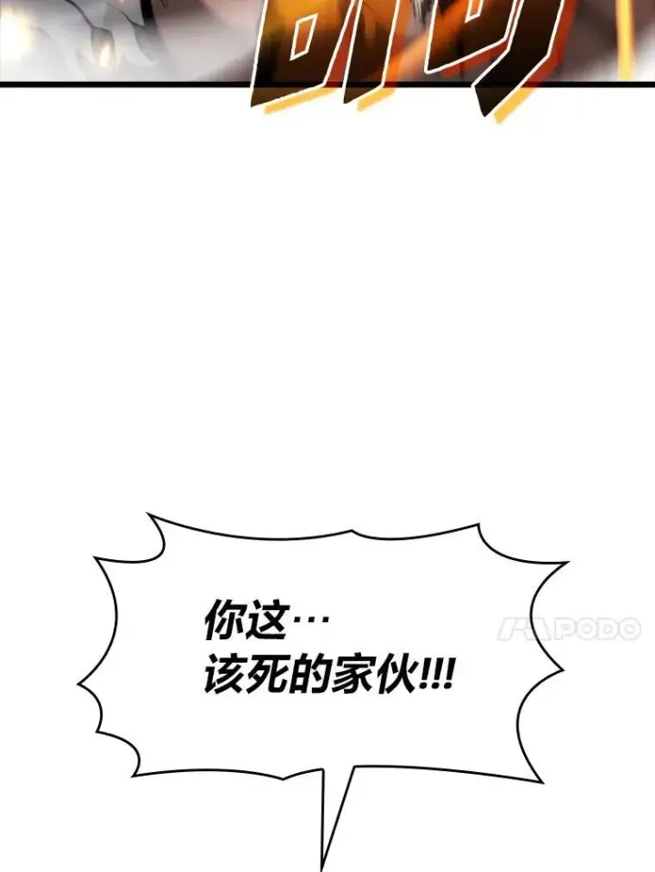 《SSS级狂战士回归》37.哈金涅的日记本图91