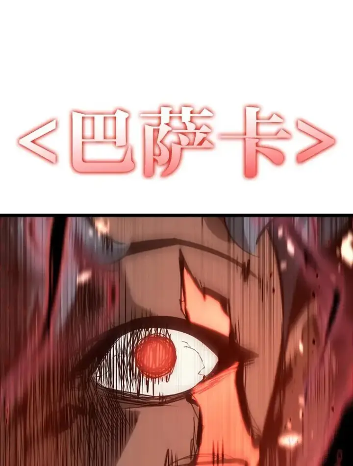《SSS级狂战士回归》37.哈金涅的日记本图99