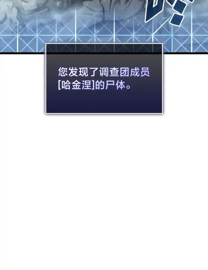 《SSS级狂战士回归》38.死亡洞窟图11
