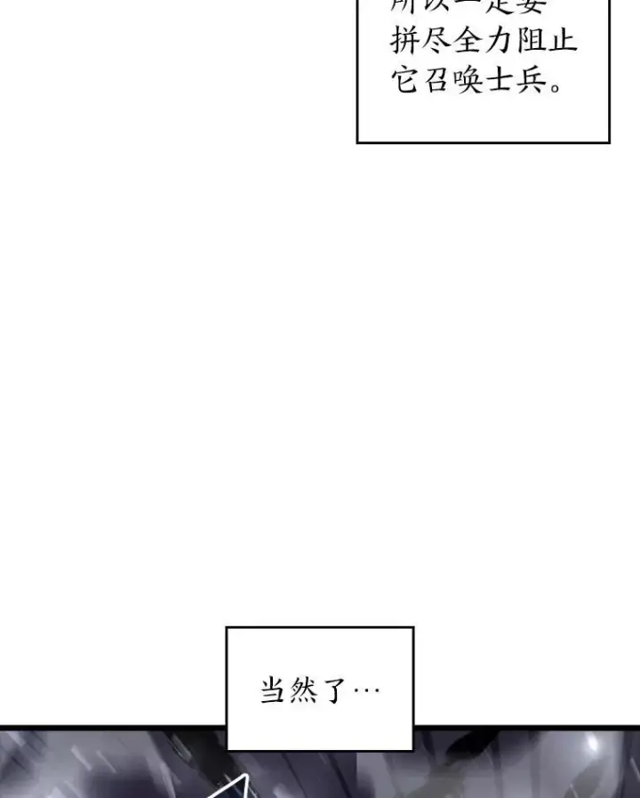 《SSS级狂战士回归》38.死亡洞窟图110