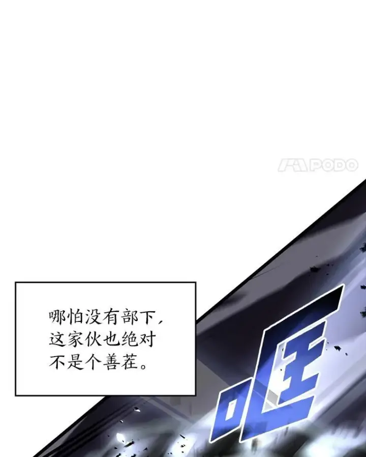 《SSS级狂战士回归》38.死亡洞窟图112