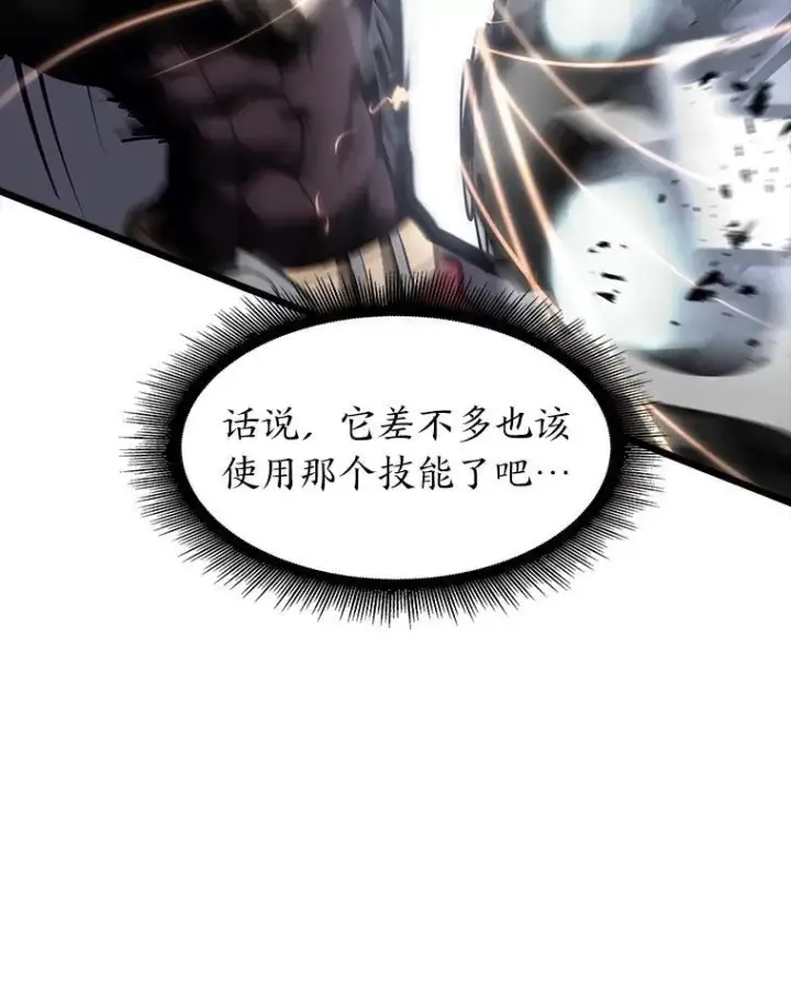 《SSS级狂战士回归》38.死亡洞窟图116