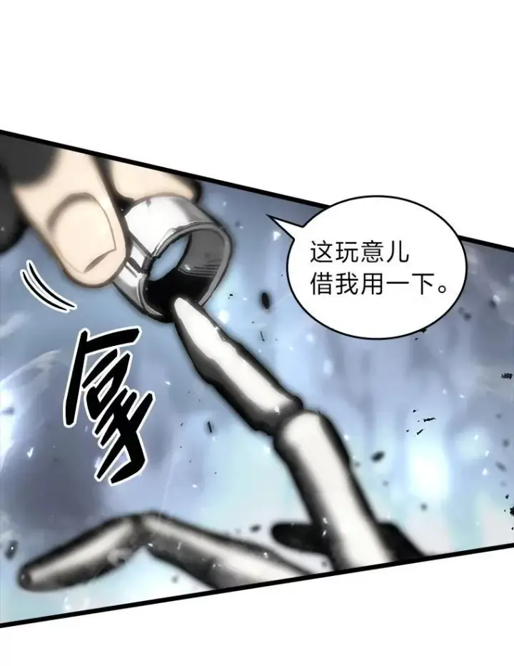 《SSS级狂战士回归》38.死亡洞窟图16