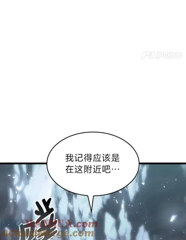 《SSS级狂战士回归》38.死亡洞窟图17