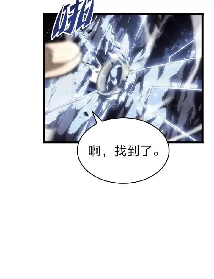 《SSS级狂战士回归》38.死亡洞窟图19