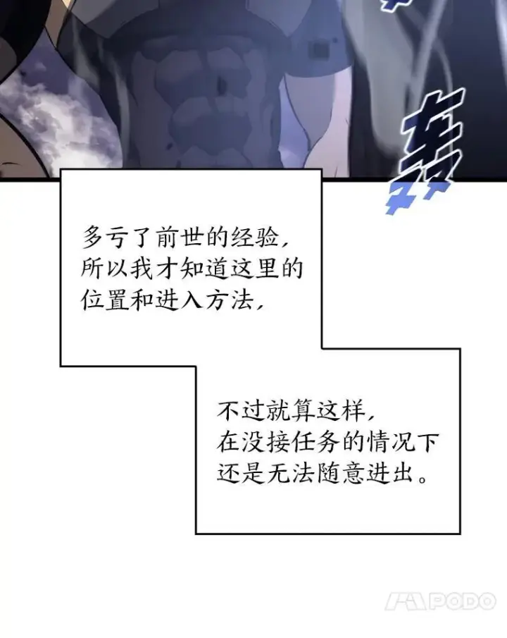 《SSS级狂战士回归》38.死亡洞窟图23