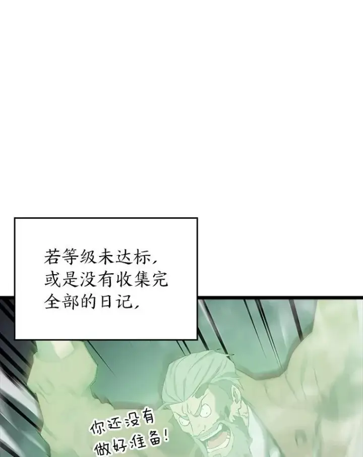 《SSS级狂战士回归》38.死亡洞窟图24