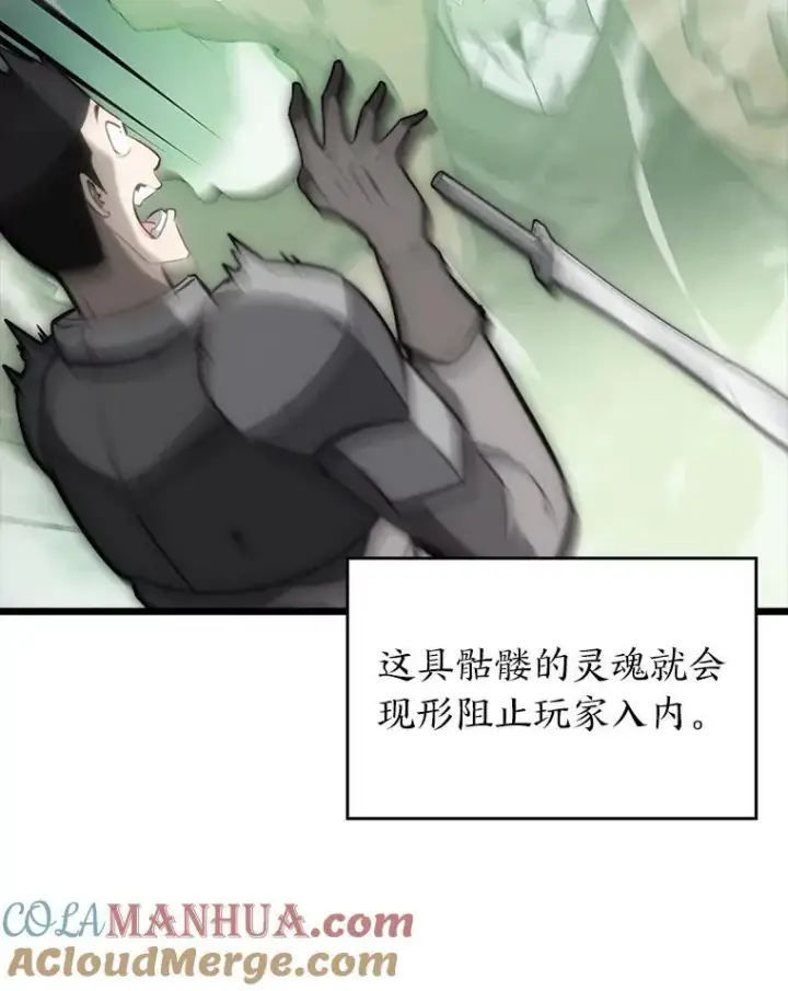 《SSS级狂战士回归》38.死亡洞窟图25