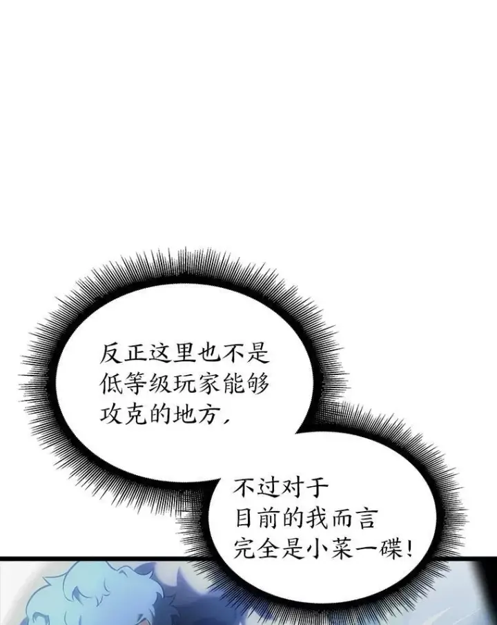 《SSS级狂战士回归》38.死亡洞窟图26