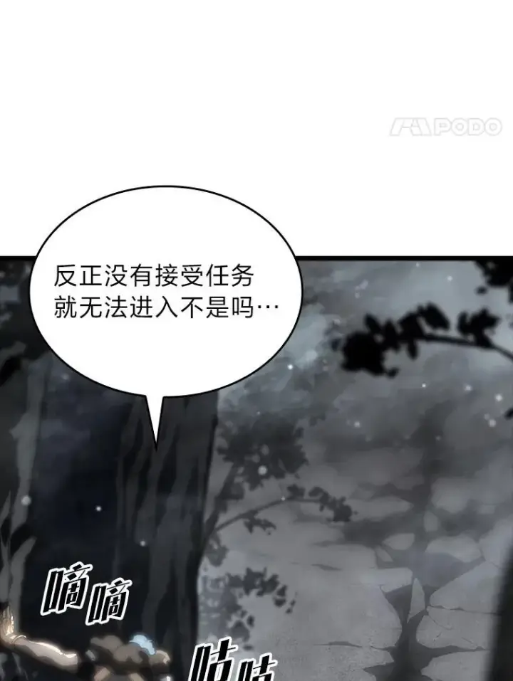 《SSS级狂战士回归》38.死亡洞窟图4