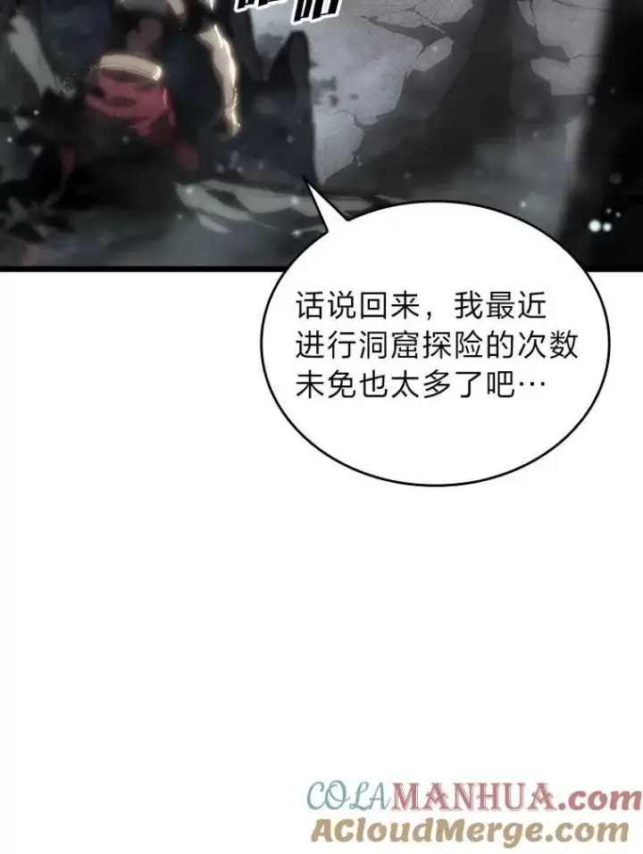 《SSS级狂战士回归》38.死亡洞窟图5
