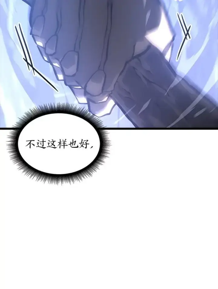 《SSS级狂战士回归》38.死亡洞窟图59