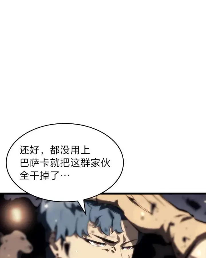 《SSS级狂战士回归》38.死亡洞窟图82