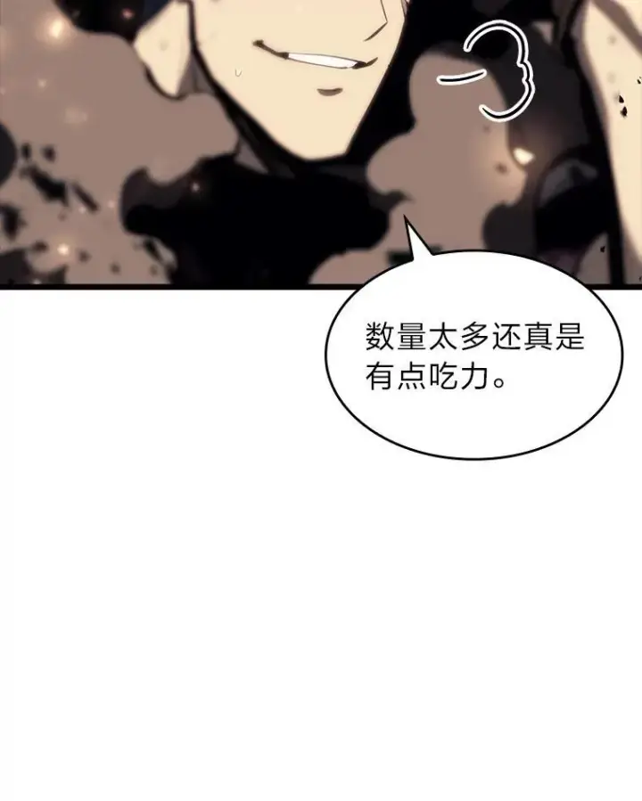 《SSS级狂战士回归》38.死亡洞窟图83