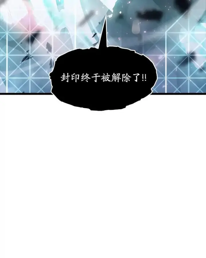《SSS级狂战士回归》38.死亡洞窟图92