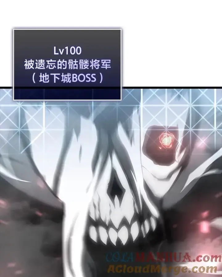 《SSS级狂战士回归》38.死亡洞窟图93