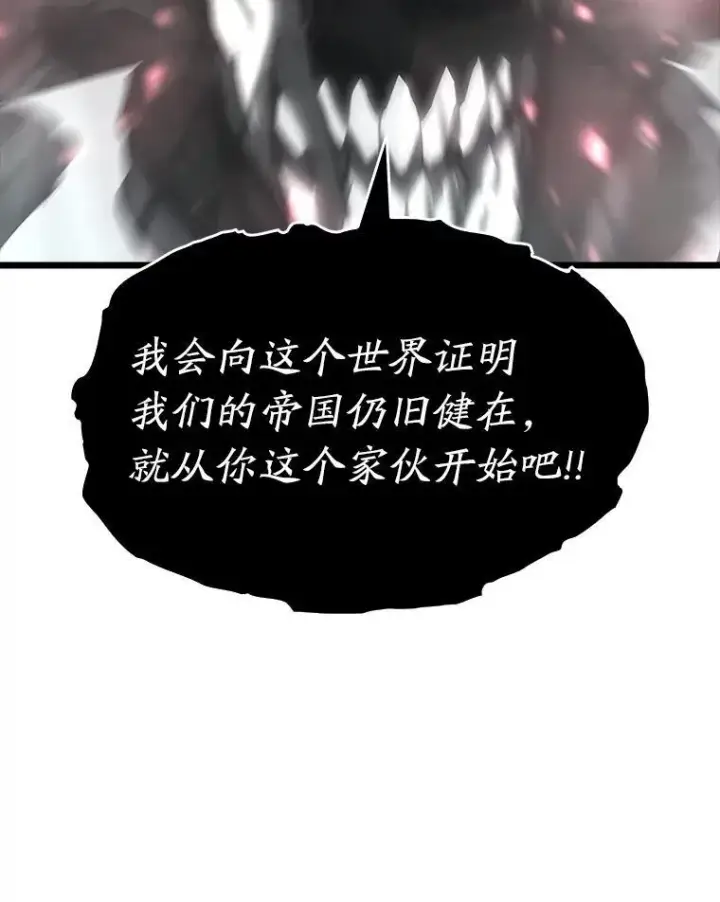 《SSS级狂战士回归》38.死亡洞窟图94