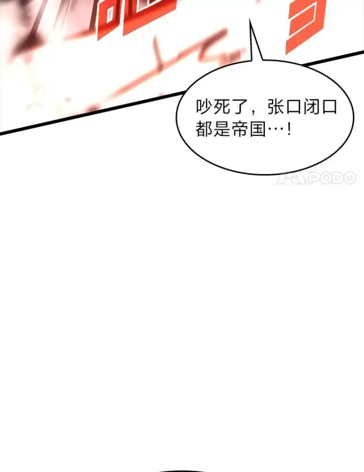 《SSS级狂战士回归》39.死亡内核图118