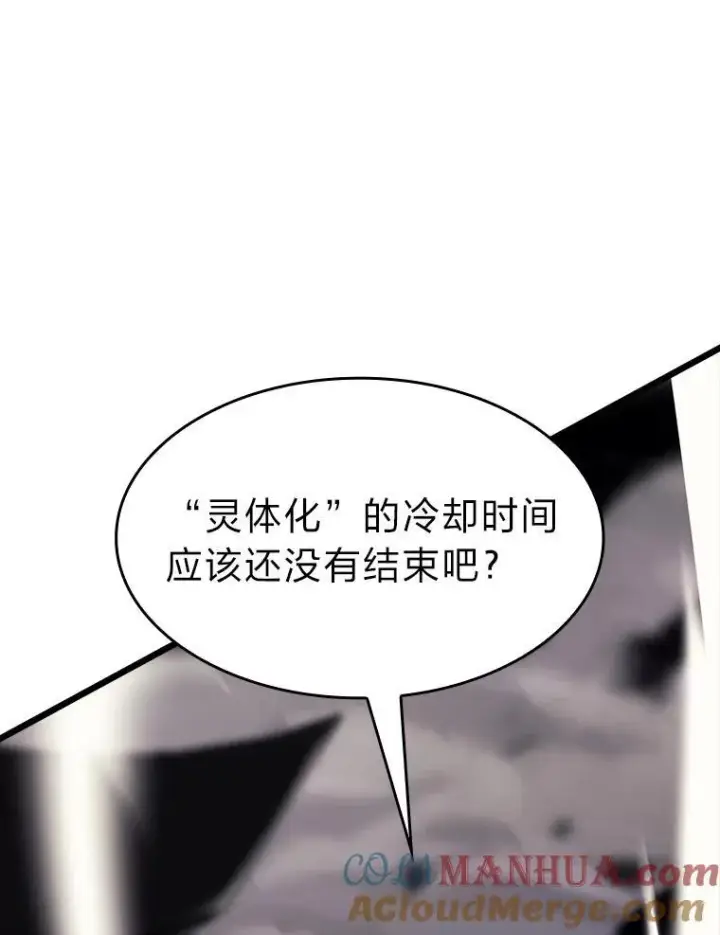 《SSS级狂战士回归》39.死亡内核图125