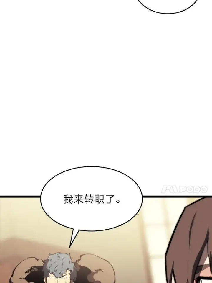 《SSS级狂战士回归》40.第三次转职图103