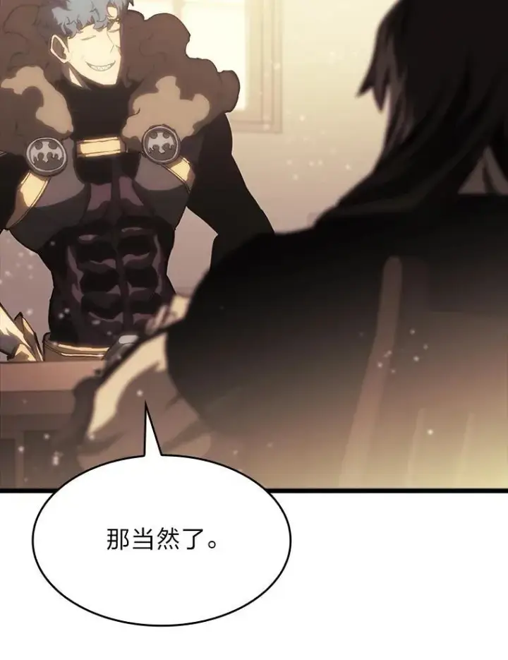 《SSS级狂战士回归》40.第三次转职图111