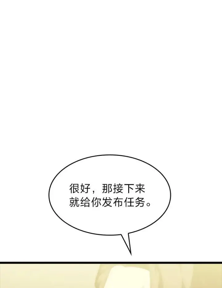 《SSS级狂战士回归》40.第三次转职图112