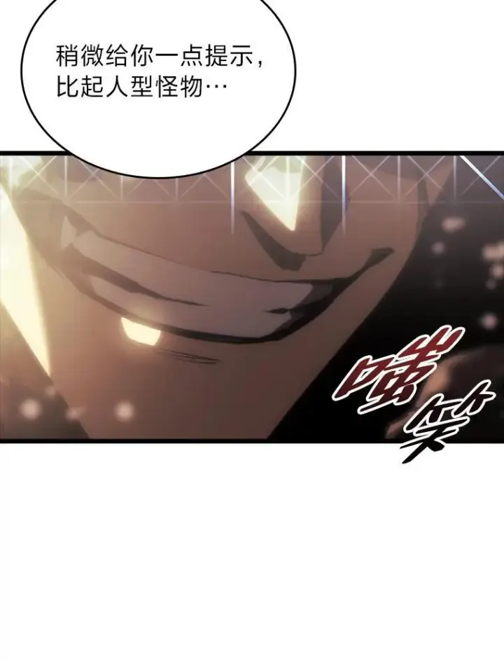 《SSS级狂战士回归》40.第三次转职图118