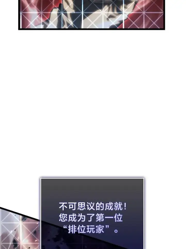 《SSS级狂战士回归》40.第三次转职图131