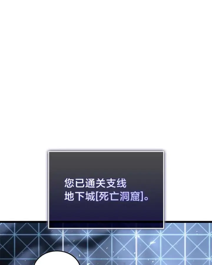《SSS级狂战士回归》40.第三次转职图20