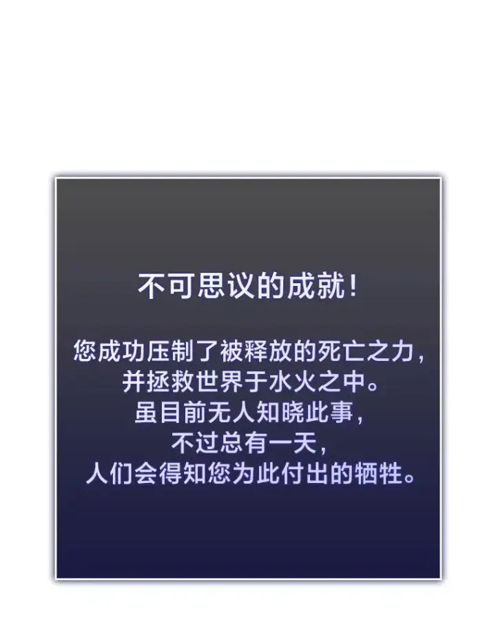 《SSS级狂战士回归》40.第三次转职图22