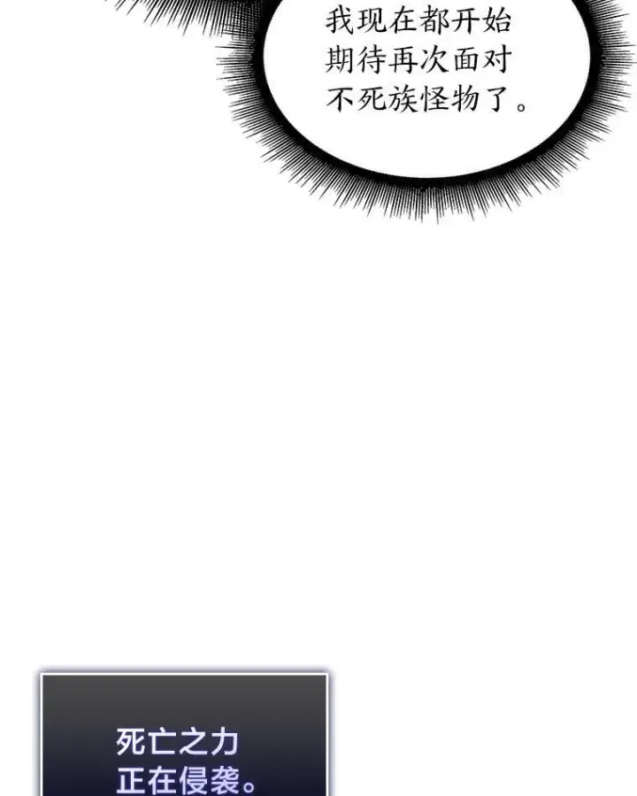 《SSS级狂战士回归》40.第三次转职图27