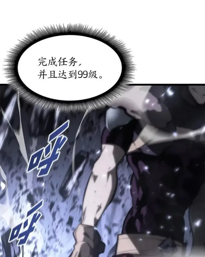 《SSS级狂战士回归》40.第三次转职图32