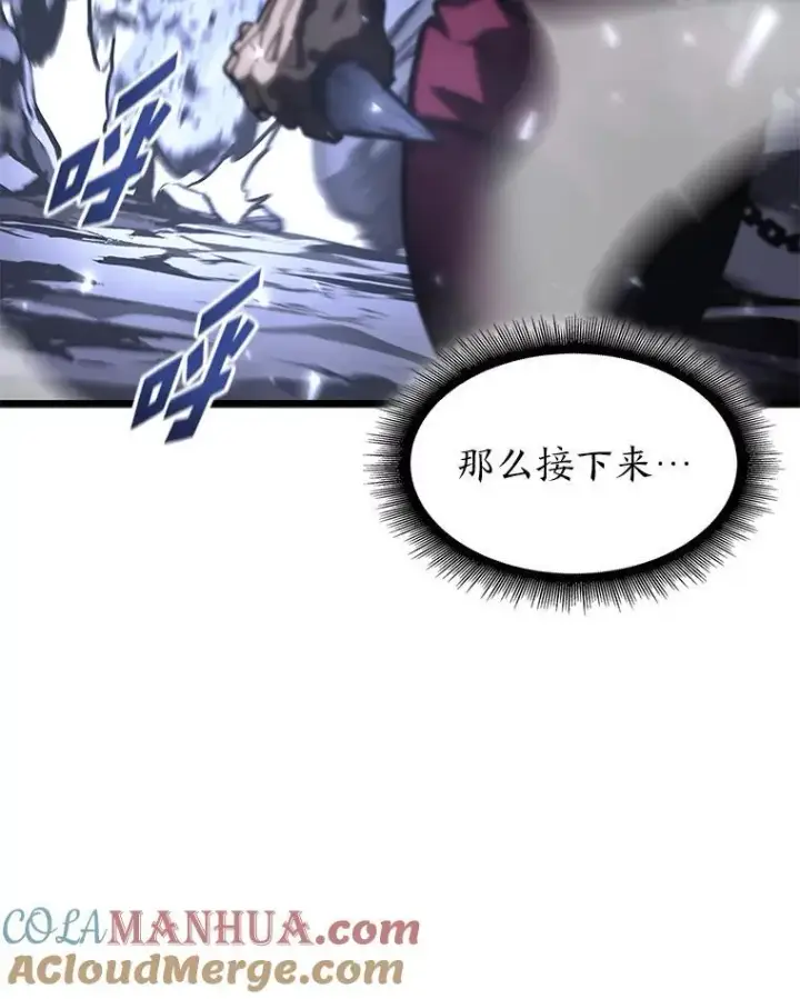 《SSS级狂战士回归》40.第三次转职图33