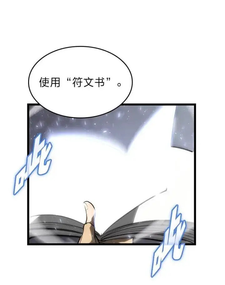 《SSS级狂战士回归》40.第三次转职图34