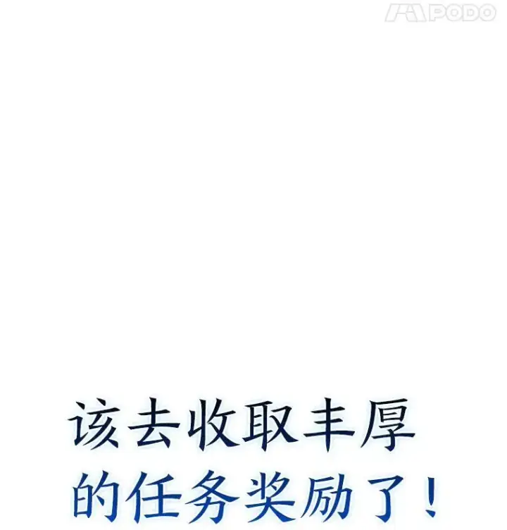 《SSS级狂战士回归》40.第三次转职图35