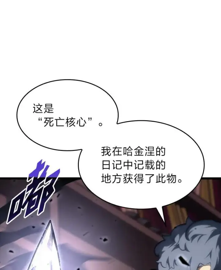 《SSS级狂战士回归》40.第三次转职图44