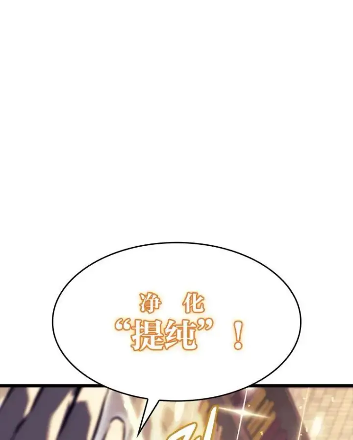 《SSS级狂战士回归》40.第三次转职图48
