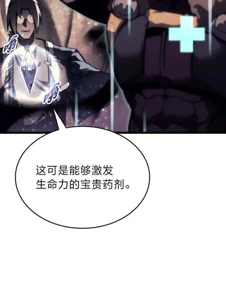 《SSS级狂战士回归》40.第三次转职图55