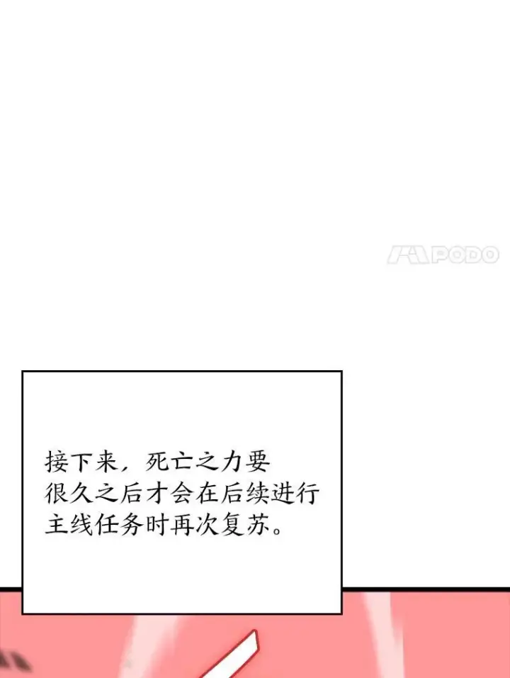《SSS级狂战士回归》40.第三次转职图60