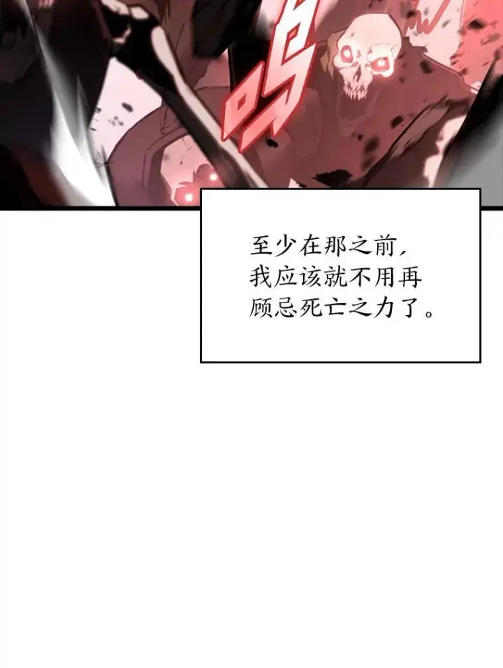 《SSS级狂战士回归》40.第三次转职图62