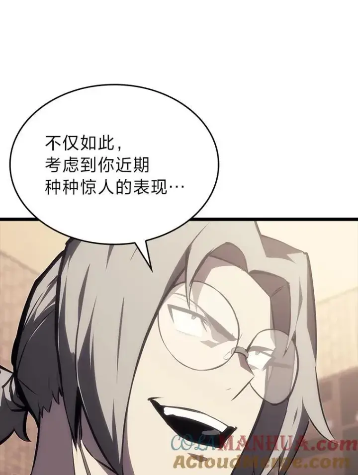 《SSS级狂战士回归》40.第三次转职图65