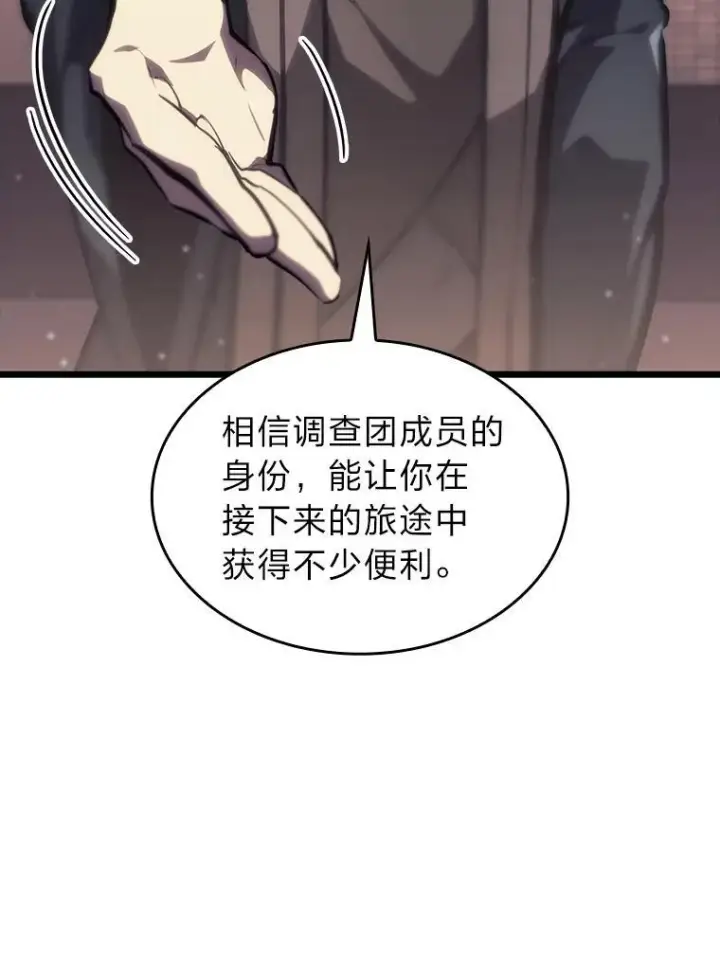 《SSS级狂战士回归》40.第三次转职图68
