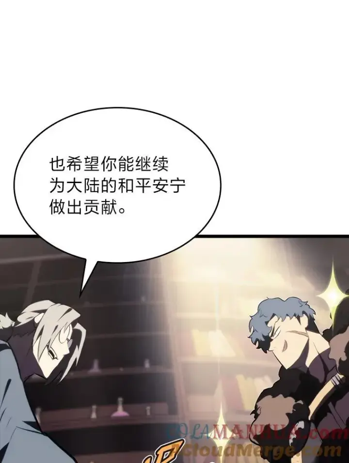《SSS级狂战士回归》40.第三次转职图69
