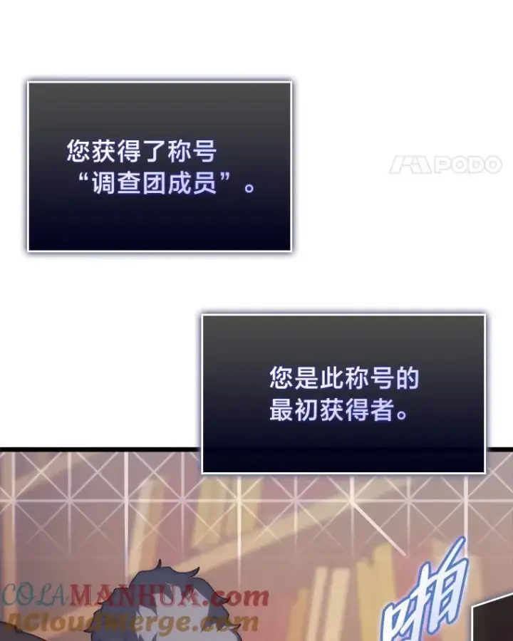 《SSS级狂战士回归》40.第三次转职图73