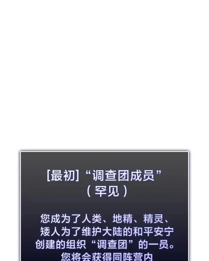 《SSS级狂战士回归》40.第三次转职图75